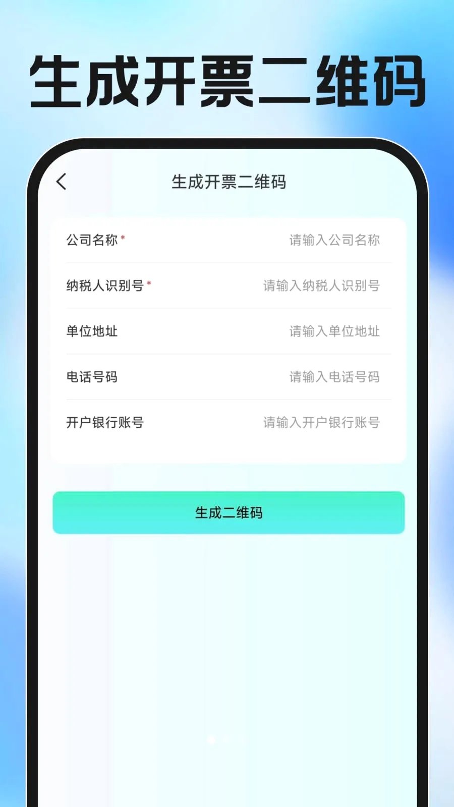 ���ӷ�Ʊ������������ֻ���v1.0.0 �ٷ�����