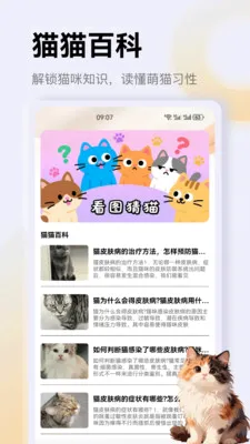 ����è��app(è��һվʽƽ̨)v1.4 �ٷ�����
