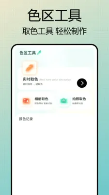 Photo��ɫ��(��Ƭ��ͼ����)v1.0.7 ��Ѱ�