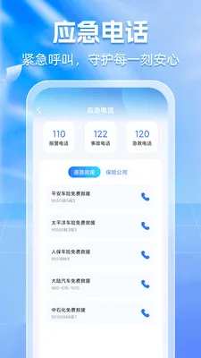 ����Υ��ͨ��׿���ֻ���v1.0.6 �ֻ���