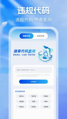 ����Υ��ͨ��׿���ֻ���v1.0.6 �ֻ���