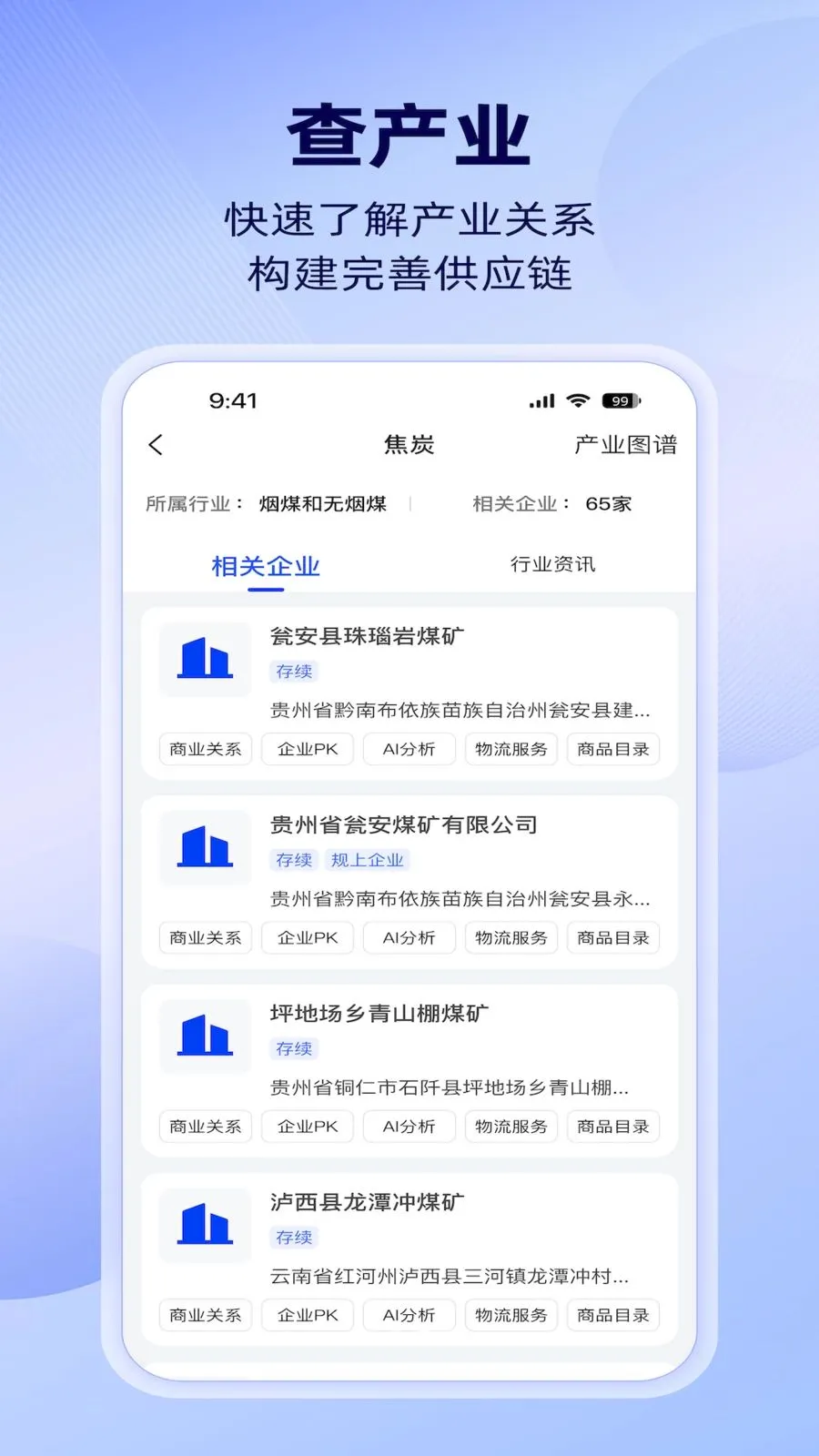 �����ǲ�(��ҵ��ͼ����)v1.4.0 ��׿��