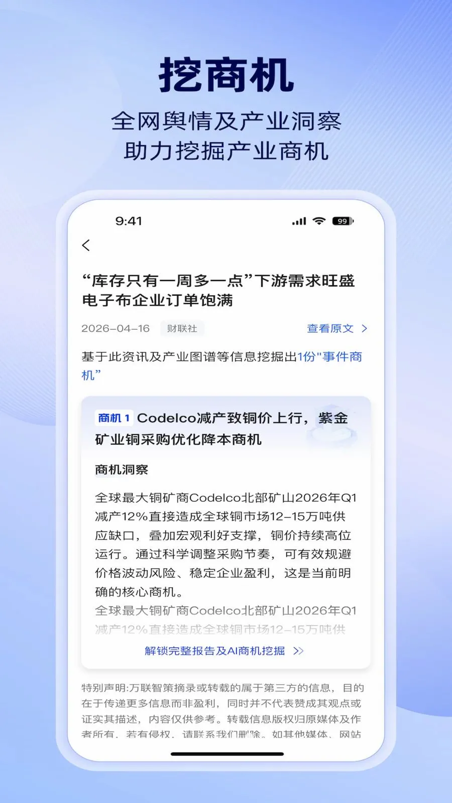 �����ǲ�(��ҵ��ͼ����)v1.4.0 ��׿��