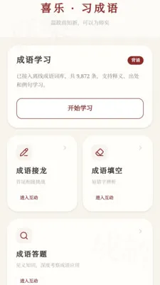 ϲ�ֳ���(����ѧϰӦ��)v0.1.0.4 ��׿��