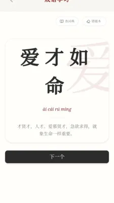 ϲ�ֳ���(����ѧϰӦ��)v0.1.0.4 ��׿��