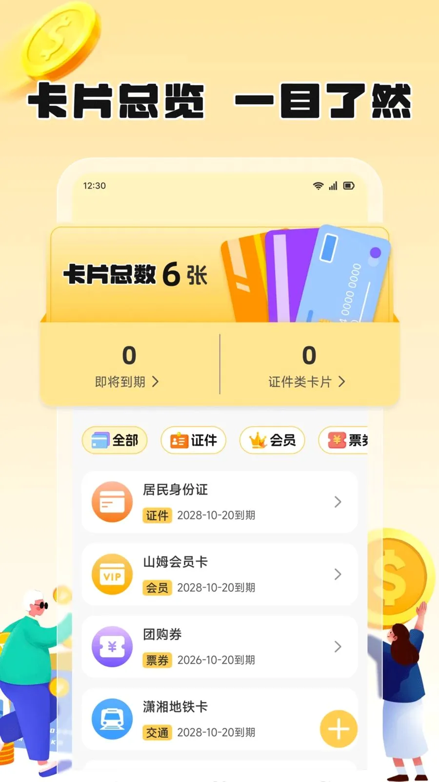 ��֦����2026�ٷ����°汾v1.2 ��׿��