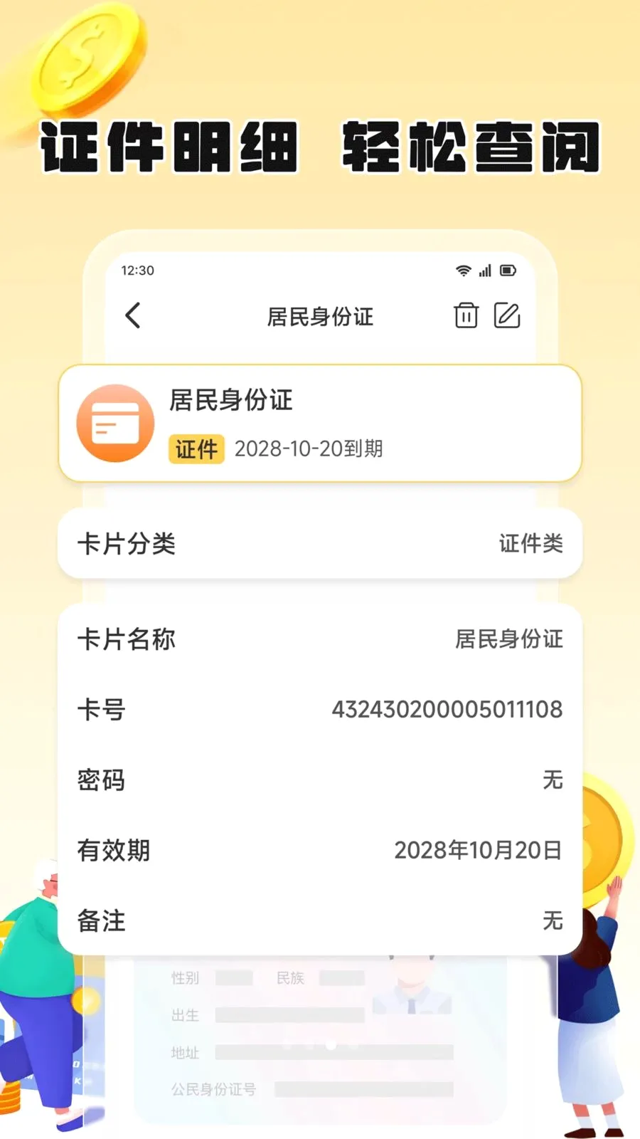 ��֦����2026�ٷ����°汾v1.2 ��׿��