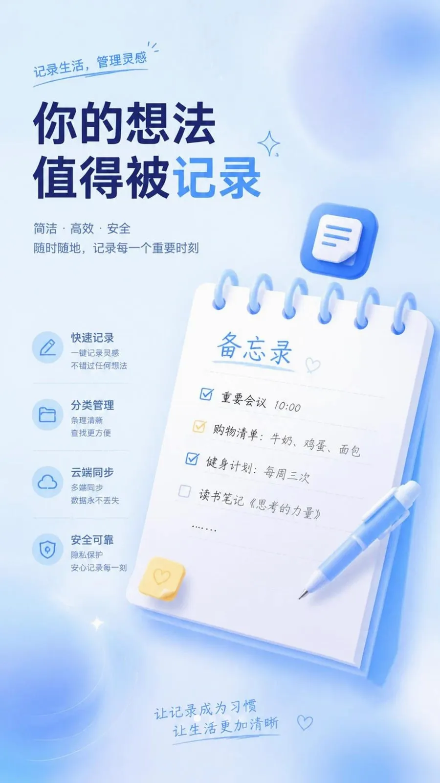 ��ѱ�����ǩ���±���׿���ֻ���v1.0.2 �ֻ���