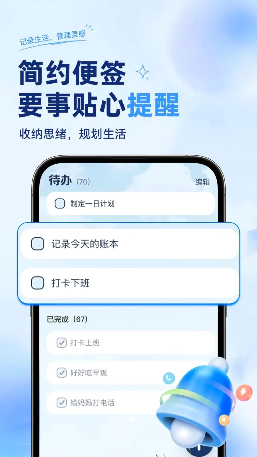 ��ѱ�����ǩ���±���׿���ֻ���v1.0.2 �ֻ���