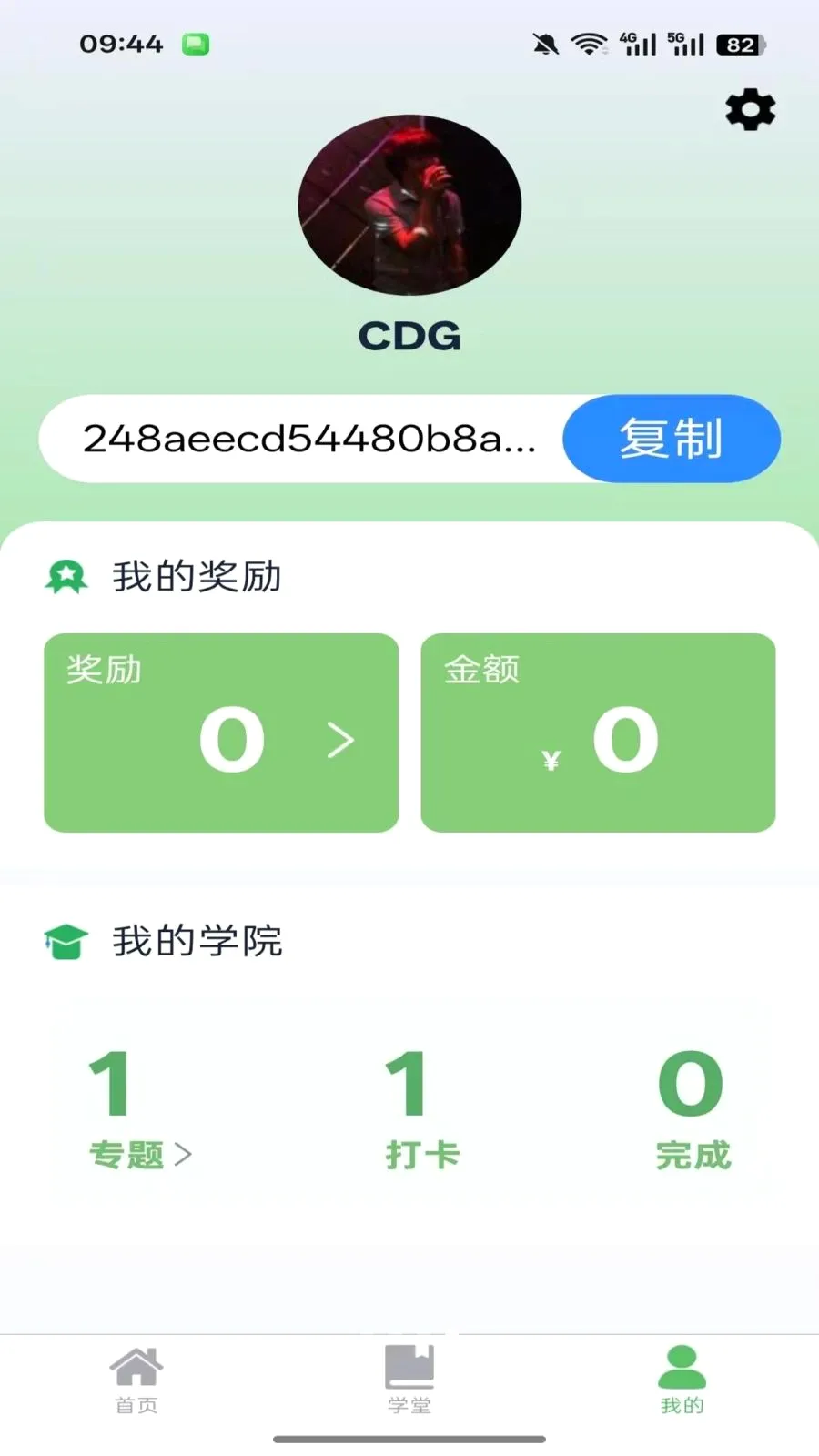 ������(����֪ʶƽ̨)v1.0.3 �ֻ���