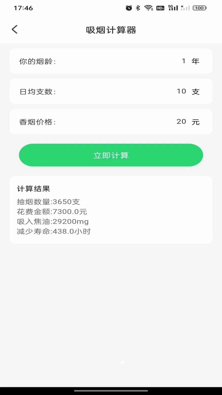 ������챨�����(������������)v1.0.0 �ֻ���