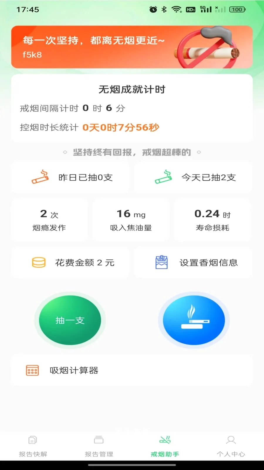 ������챨�����(������������)v1.0.0 �ֻ���