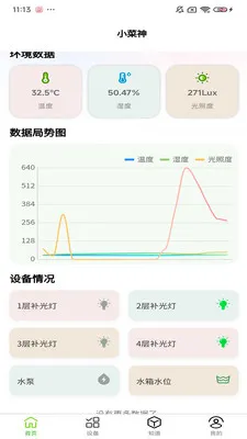 С������ֲ��(�ֲ˻��ܿ�APP)v1.0.9 �ٷ�����