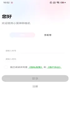 С������ֲ��(�ֲ˻��ܿ�APP)v1.0.9 �ٷ�����