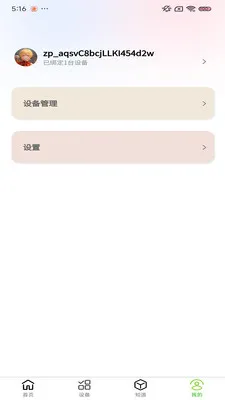 С������ֲ��(�ֲ˻��ܿ�APP)v1.0.9 �ٷ�����