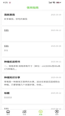 С������ֲ��(�ֲ˻��ܿ�APP)v1.0.9 �ٷ�����