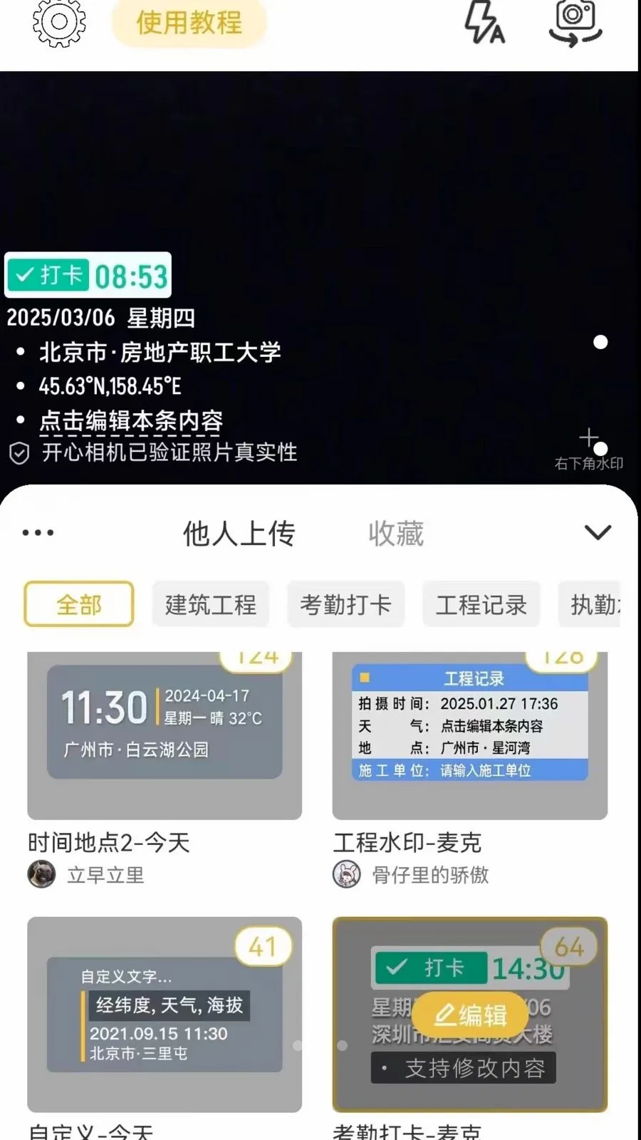 ����ˮӡ���2026���°汾v1.0.4 ��׿��
