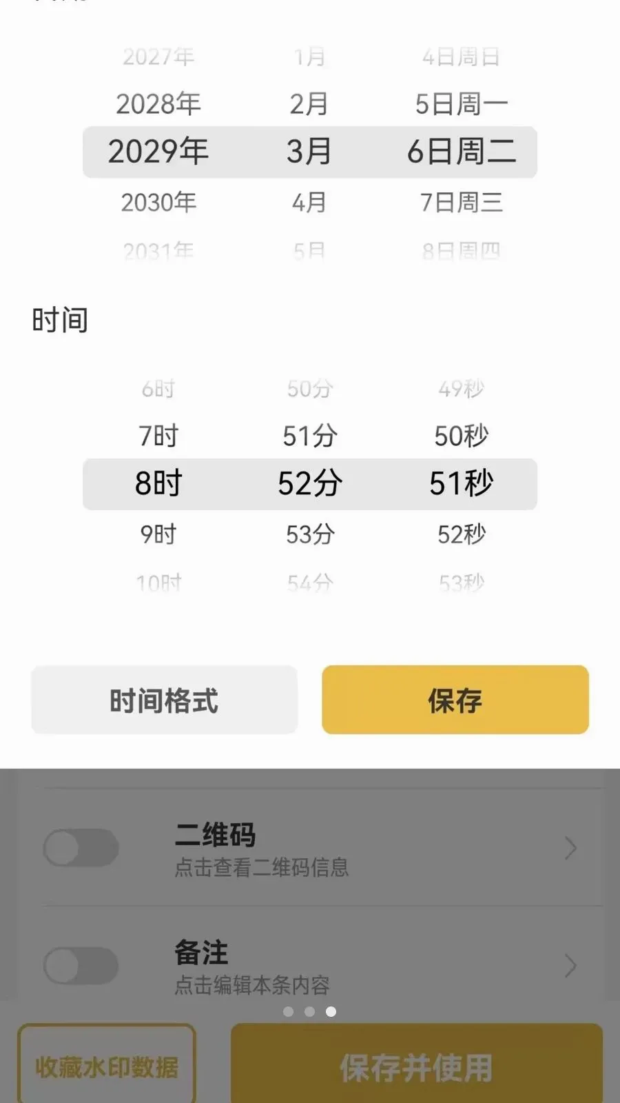 ����ˮӡ���2026���°汾v1.0.4 ��׿��