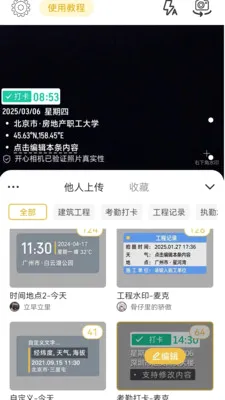 ����ˮӡ���2026���°汾v1.0.4 ��׿��