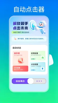 �Զ������2026�ٷ����°汾v1.0.0 ��׿��