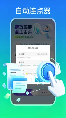 �Զ������2026�ٷ����°汾v1.0.0 ��׿��