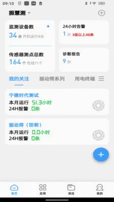 ��۲������ֻ���v3.3.1 �ֻ���