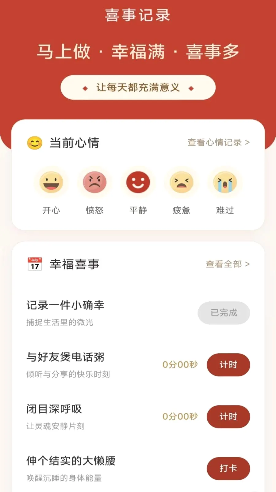 �ɸ���ϲ��(�����������Ӧ��)v3.4.6.2 �ٷ�����
