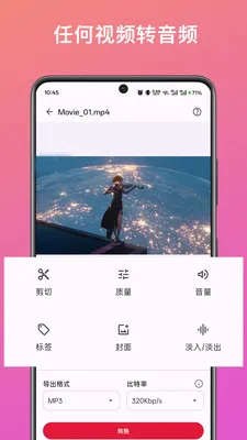 ��Ƶ��ȡת������2026�ٷ����°汾v1.2.0 ��׿��