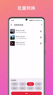 ��Ƶ��ȡת������2026�ٷ����°汾v1.2.0 ��׿��