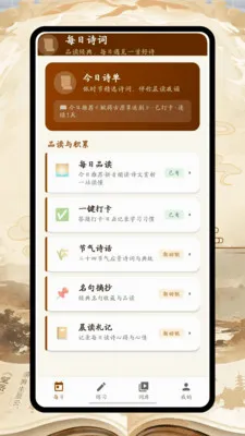 ʫ�豾�±�2026���°汾v1.0.0 �ٷ�����