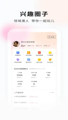 ���Ӿ籾�ŵ�Ҷ�(�籾����Ϣƽ̨)v2.1.1 �ֻ���
