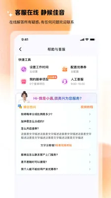 ��Լ��ʦ��(��ʦ�ӵ�����)v1.0.5 ��Ѱ�