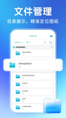 CADרҵ��ѿ�ͼ�����ֻ���v1.0.1 �ٷ�����