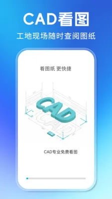CADרҵ��ѿ�ͼ�����ֻ���v1.0.1 �ٷ�����