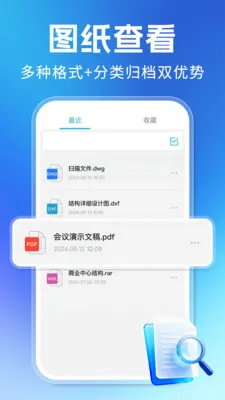 CADרҵ��ѿ�ͼ�����ֻ���v1.0.1 �ٷ�����