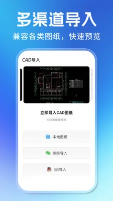 CADרҵ��ѿ�ͼ�����ֻ���v1.0.1 �ٷ�����