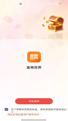 ��������(��ҵ��Ѷƽ̨)v2.0 �ٷ�����