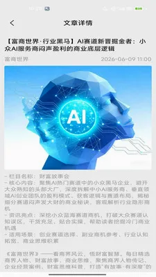 ��������(��ҵ��Ѷƽ̨)v2.0 �ٷ�����