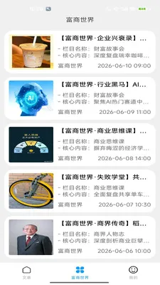 ��������(��ҵ��Ѷƽ̨)v2.0 �ٷ�����