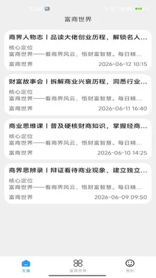 ��������(��ҵ��Ѷƽ̨)v2.0 �ٷ�����