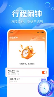 ��·��Ʊʵʱ��2026�ٷ����°汾v1.2.2 ��׿��