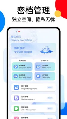 SafeX����(�칫�����)v1.0.4 �ٷ�����