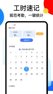 SafeX����(�칫�����)v1.0.4 �ٷ�����