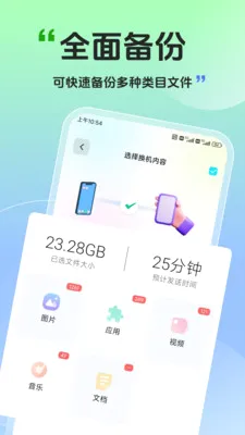 �������ֻ���(���մ��ļ�����)v35.2.0 �ٷ�����
