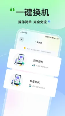 �������ֻ���(���մ��ļ�����)v35.2.0 �ٷ�����