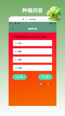 ����СũԺ(СũԺ��ֲ��Ϸ)v1.4 ��׿��