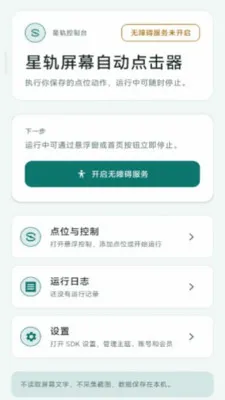 �ǹ���Ļ�Զ������(����������������)v2.6.167.1 �ֻ���