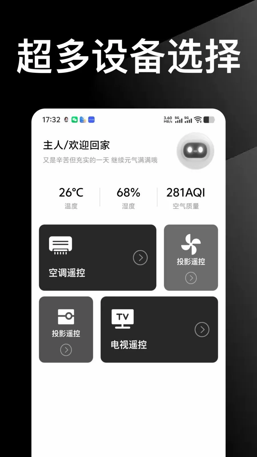 ������Ѱ��ֻ�ң�����������ֻ���v1.0.0 ��Ѱ�