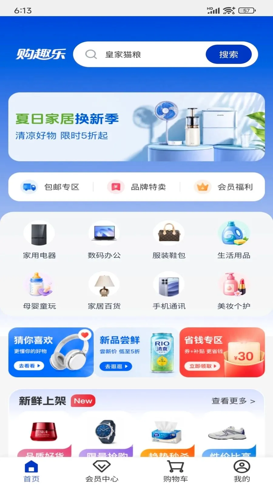 ��Ȥ��2026�ٷ����°汾v1.5.0 ��Ѱ�