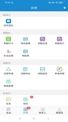 �ź��칫2026�ٷ����°汾v2.6.02 �ֻ���